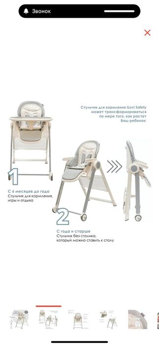 Стульчик для кормления ILOVI