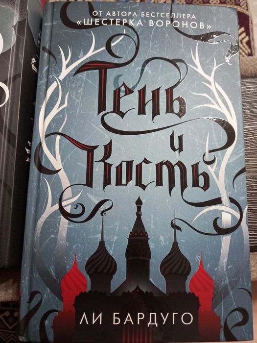 Продам цикл книг Grishaverse