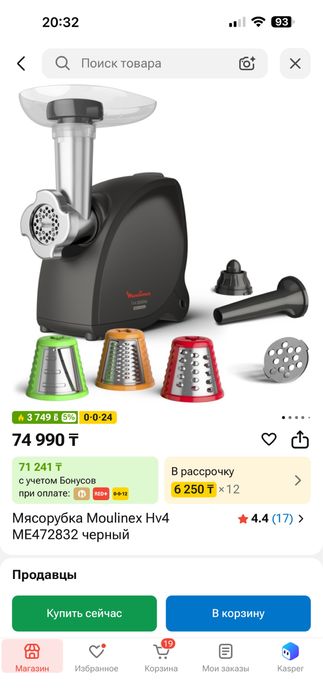 новый Мясорубка Moulinex