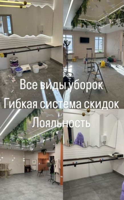 Клининг.Уборка Квартир,Домов,Коттджей!