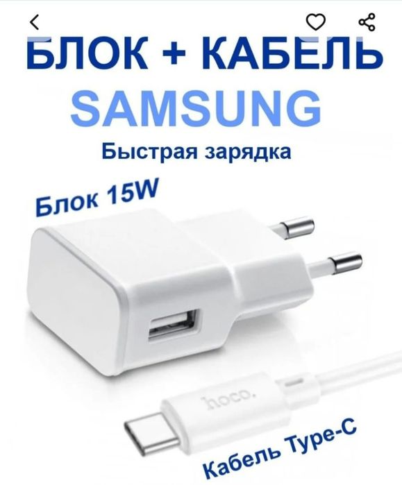 Зарядное устройство от Samsung, оригинал.