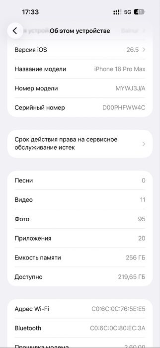 Apple. Iphone 16 pro max, 256Gb