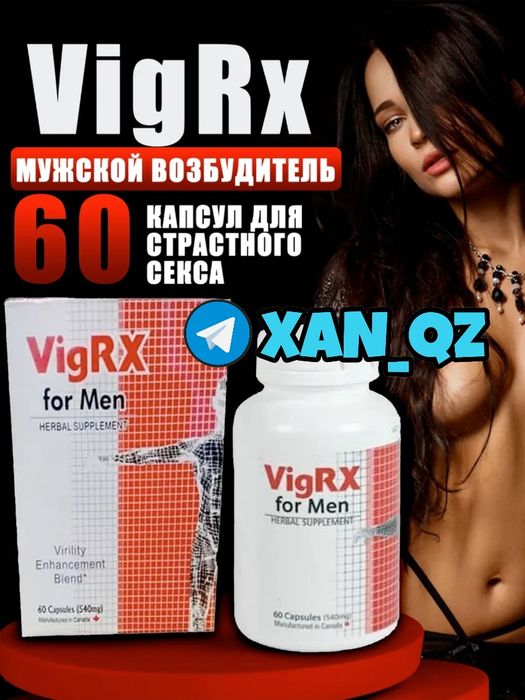 оригинальный активатор паплюсвигриксма