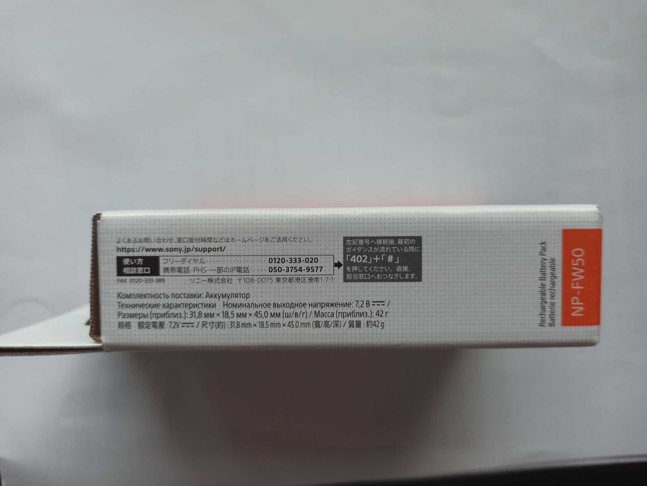 Оригинална батерия Sony NP-FW50 – нова