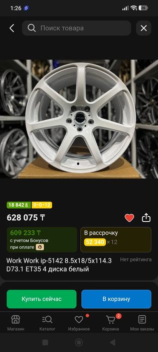 Диски с резиной Work Emotion T7R