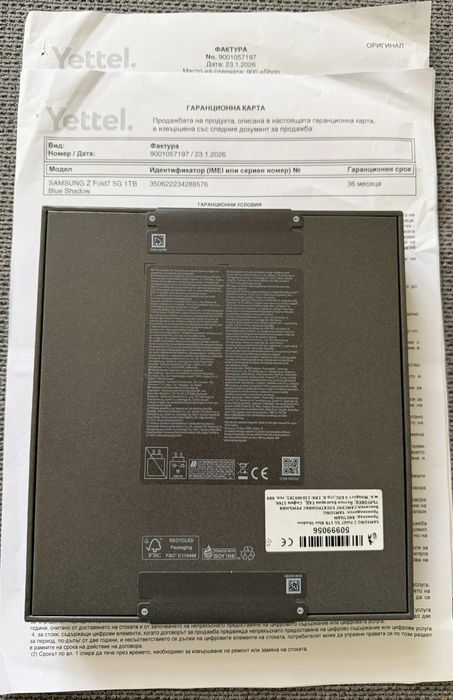 ЗАПЕЧАТАН 1TB Samsung FOLD 7 5G Гаранция 3г. YETTEL 2029 Blue Shadow