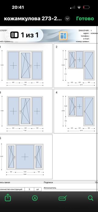 Пластиковые Окна 5 штук