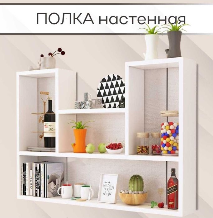 Полка настенная для книг лдсп