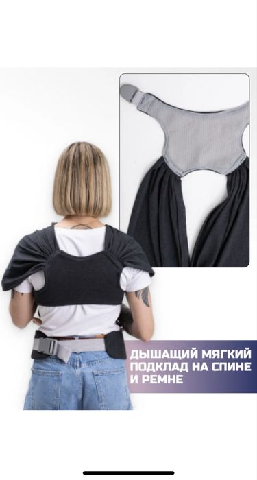 Слинг переноска для новорожденных