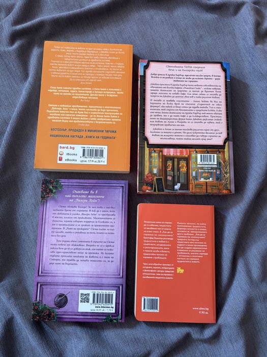 4 книги – като нови