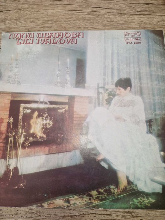 Продават се грамофонни плочи-Лили Иванова