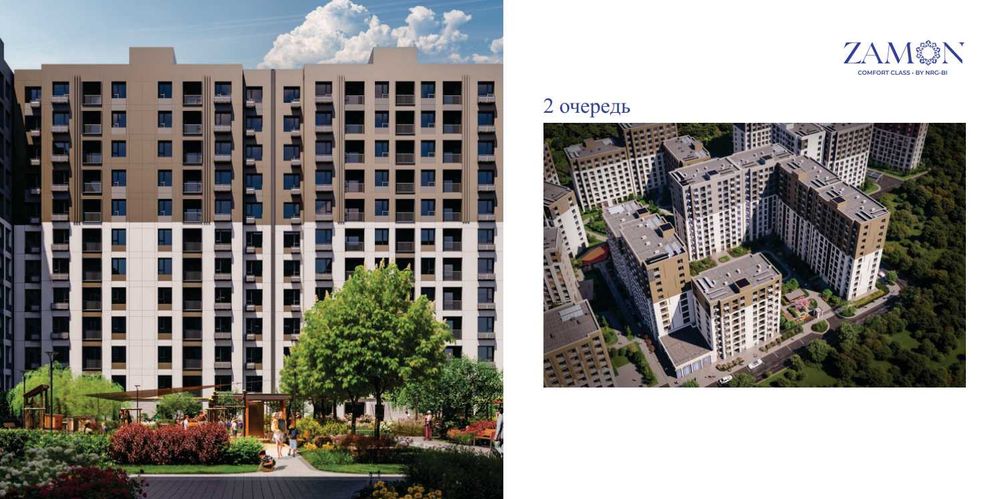 Рядом с метро | Квартиры в ЖК ZAMON  | от 90-116 м² |