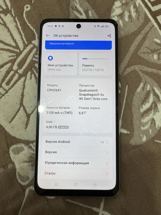 Сатылымда oppoA3x 45к саудасы бар