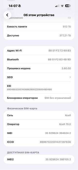 Iphone 16pro max 512гб срочно