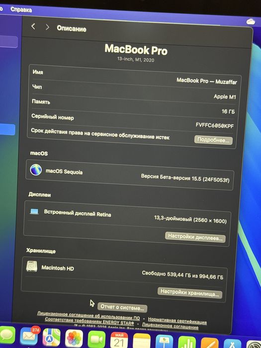 MacBook Pro M1,  13.3, 16GB/1TB