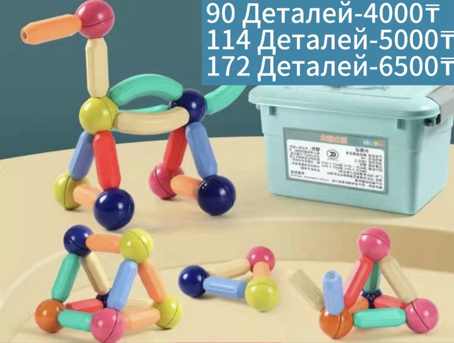 Магнитный конструктор для детей