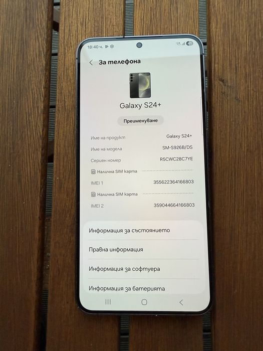 Samsung Galaxy S24 Plus 256GB Black