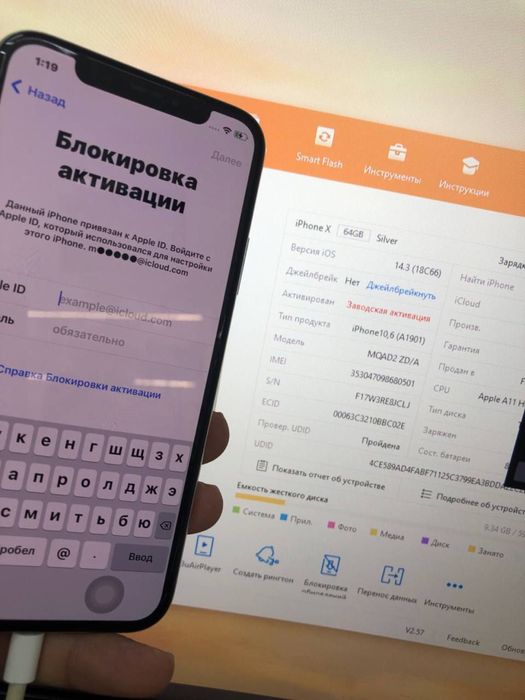 icloud ios 15 16 17  Passcode Hello iphone 6 7 8 x  ipad 2 3 4 pro air