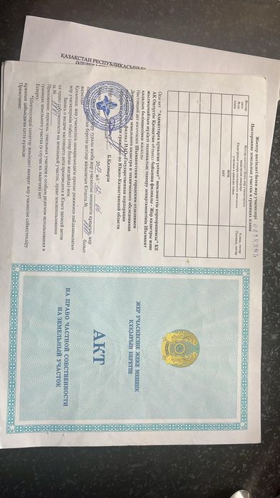 Земельный участок