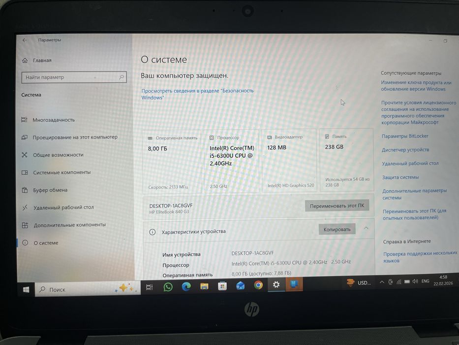 Ноутбук для работы