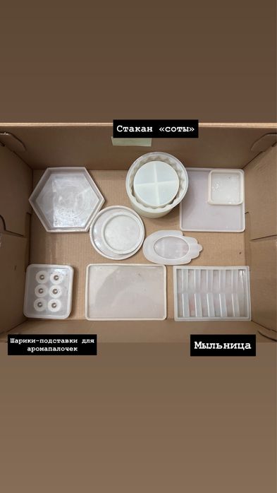 Формы для гипса, эпоксидной смолы силиконовые