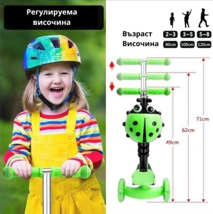 Детска тротинетка скутер 5 в 1 с родителски контрол Чисто ново