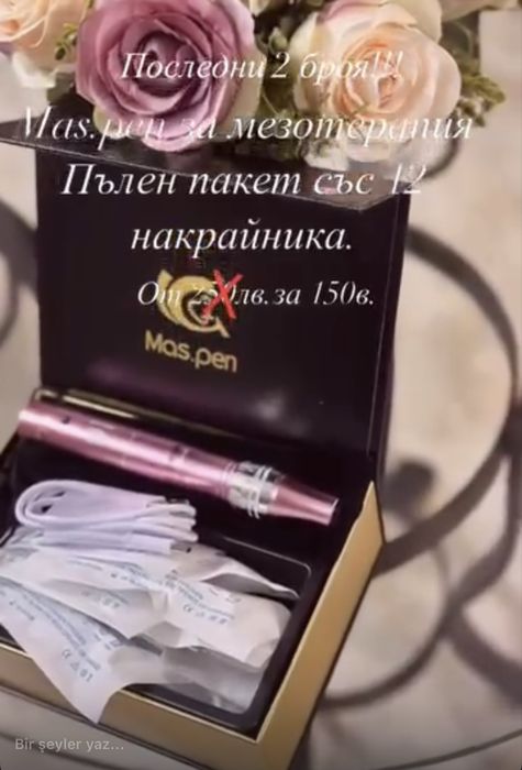 Дерма пен за лице и тяло