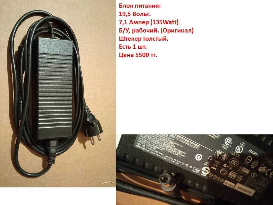 Блоки питания разные Б/У и новые