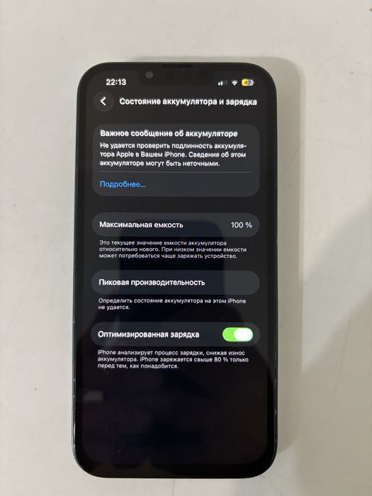 iPhone 13 продам