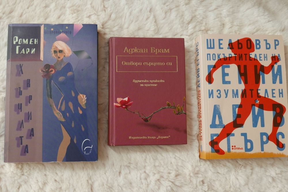 Книги в отлично състояние, част от лична библиотека