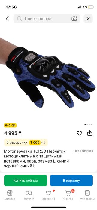 Шлем и перчатки для мопеда, мотоцикла
