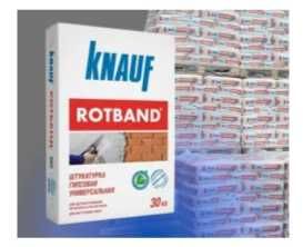 Штукатурка KNAUF  Ротбанд