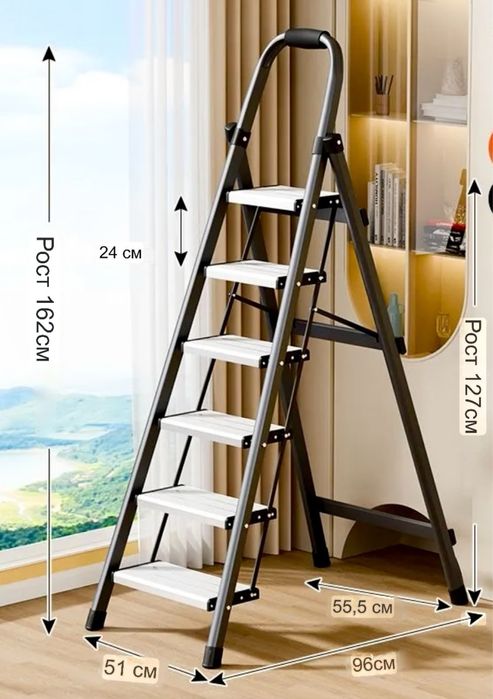 Стремянка саты сатылады