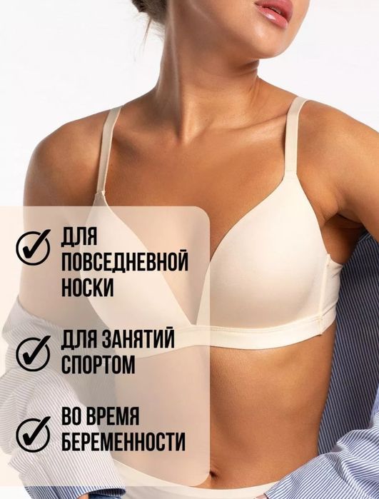бюстгальтер, бежевый