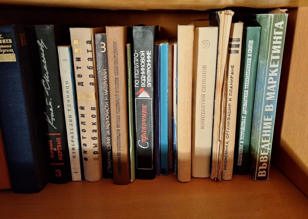 Книги рарзлични тематики.