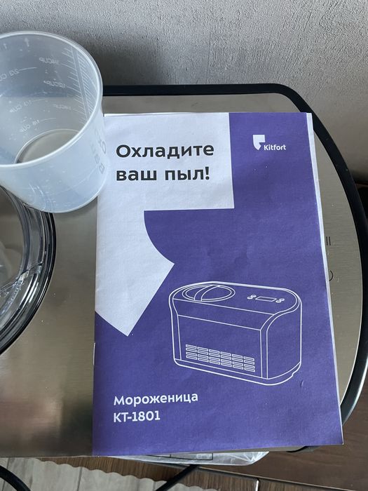Мороженница автоматическая