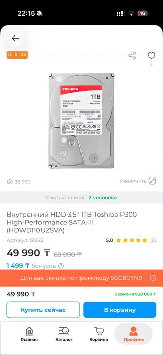 Внутренний HDD P300 1 tb