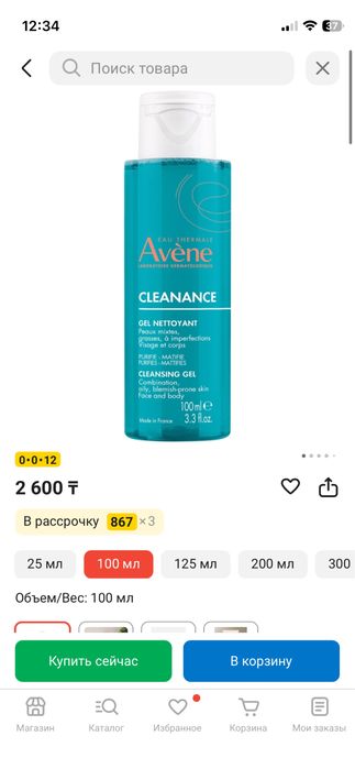 Avene очищение кожи