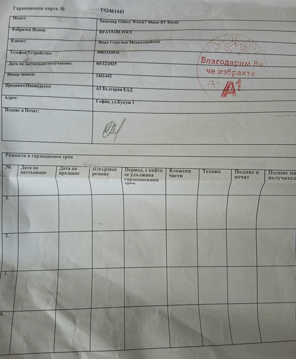 Samsung Galaxy Watch 7 в ГАРАНЦИЯ