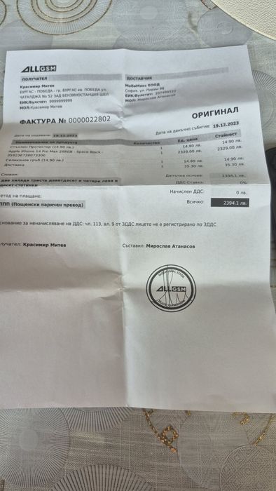 Айфон 14 про мах 256 Space  Black