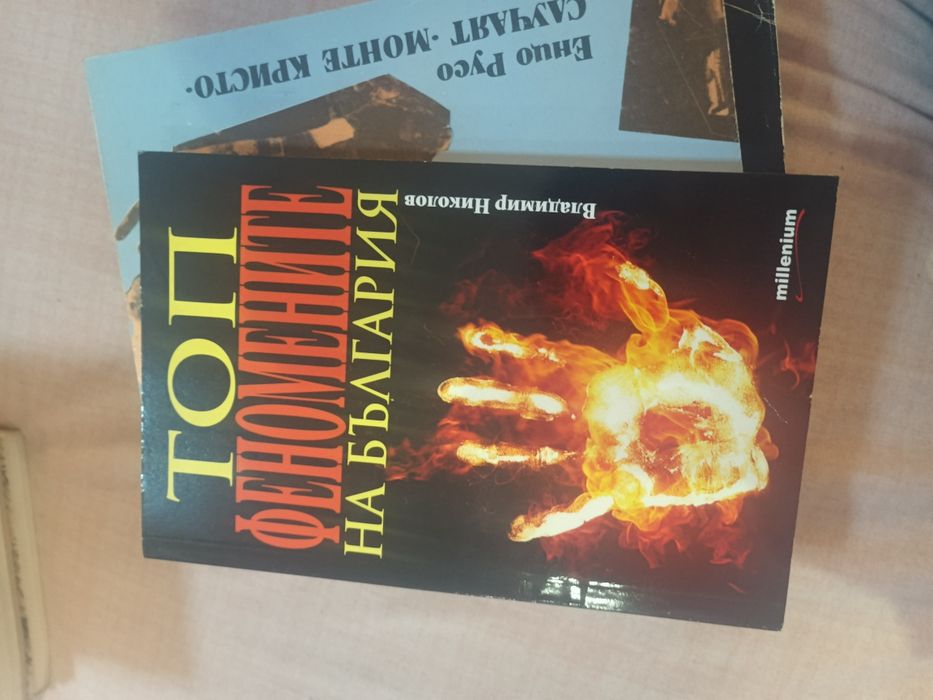 Стари книги за четене