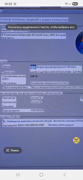 Продам системник