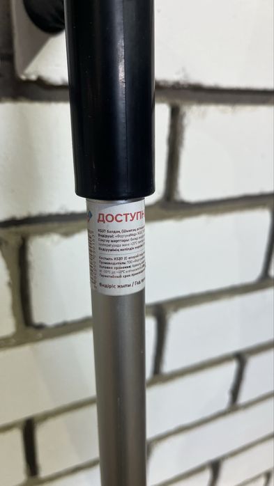 Костыль, балдақ.