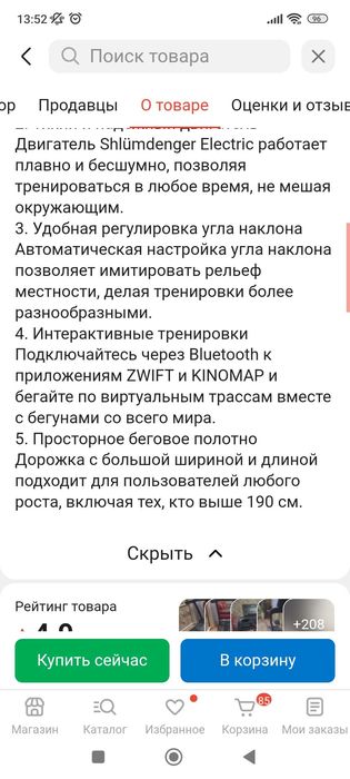 Беговая дорожка идеальное состояние