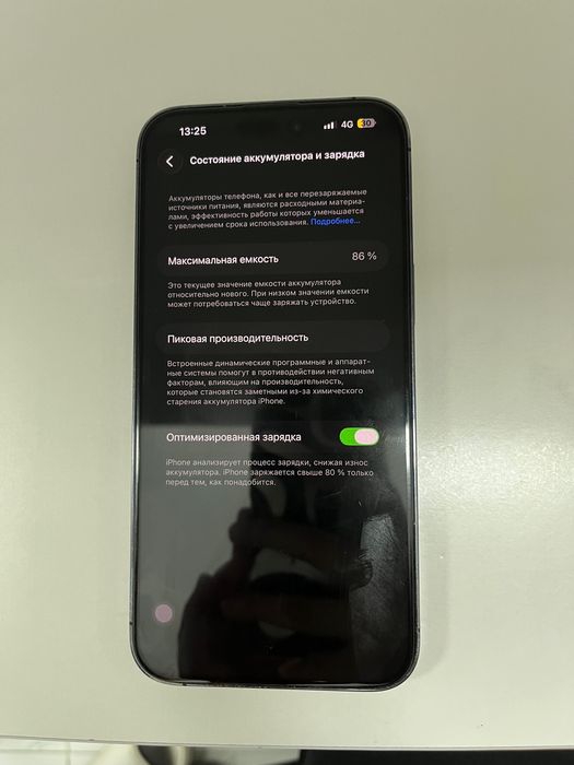 Айфон 14 про макс