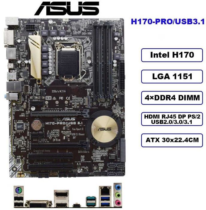 Дъно Дънна платка ASUS H170-PRO/USB 3.1 LGA 1151 DDR4 до 64GB