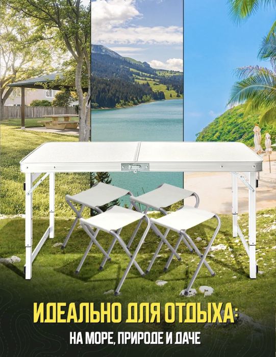 Стол 4 стулья для пикника!