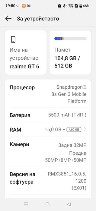 Смартфон REALME GT6