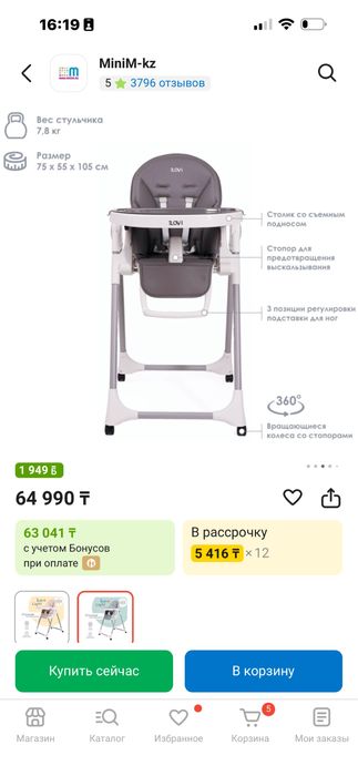 Стульчик для кормления ILovi Light