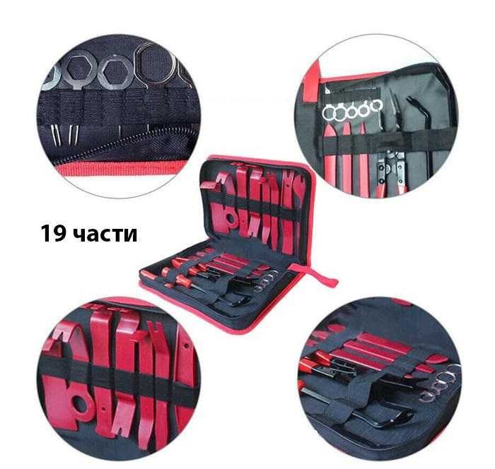 Инструменти за интериор 19 части